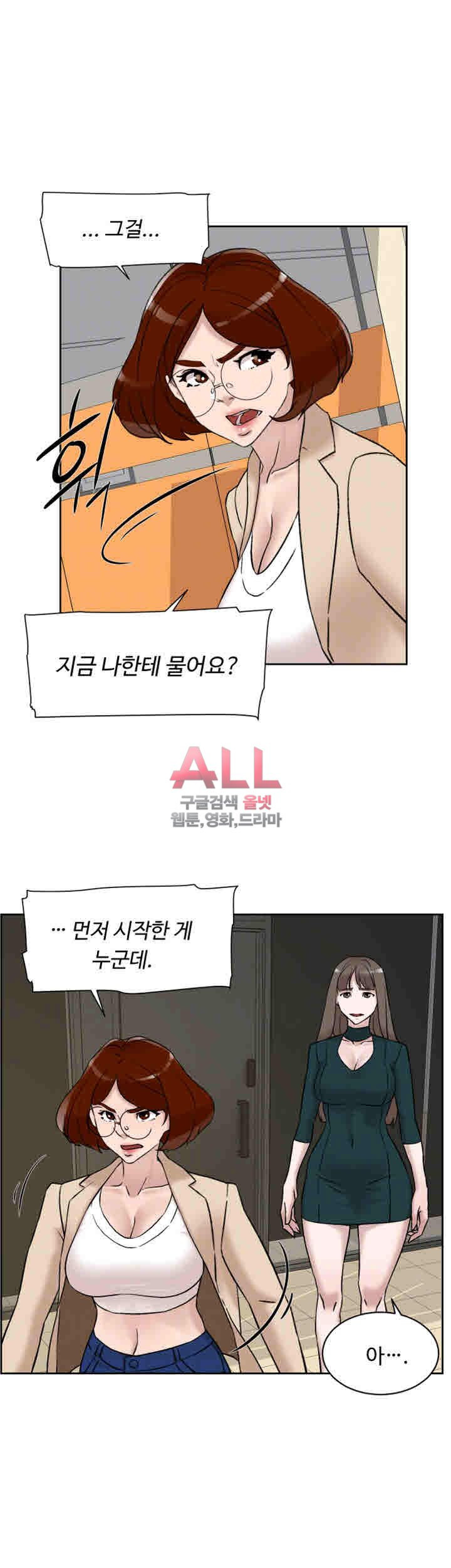 Her 4 Incher Raw Chapter 97 Page 5