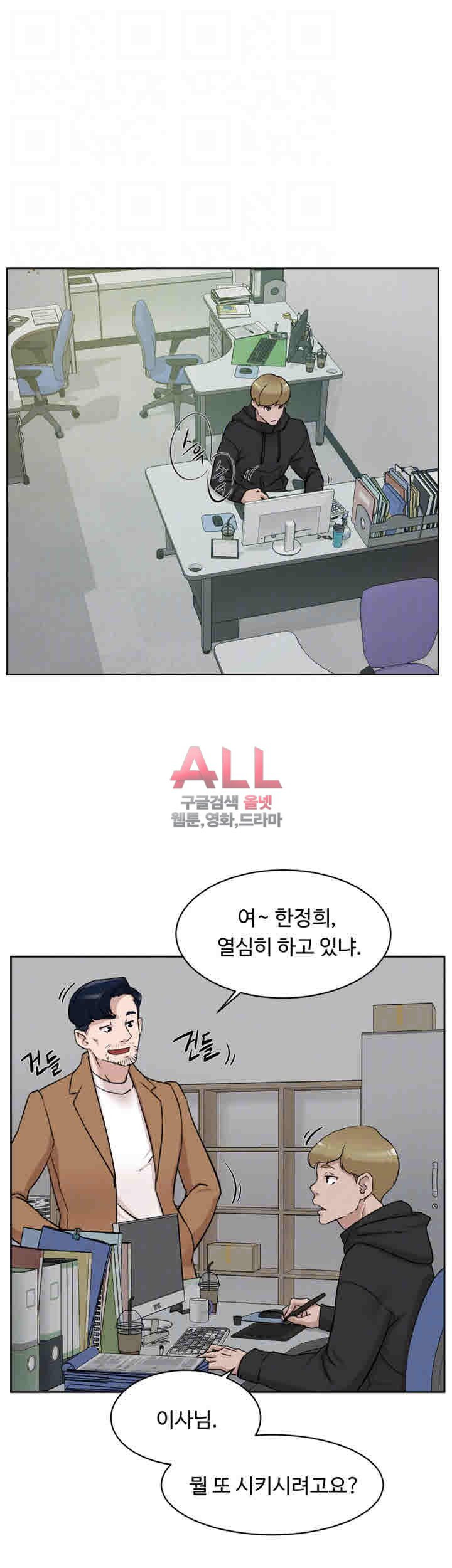 Her 4 Incher Raw Chapter 97 Page 7