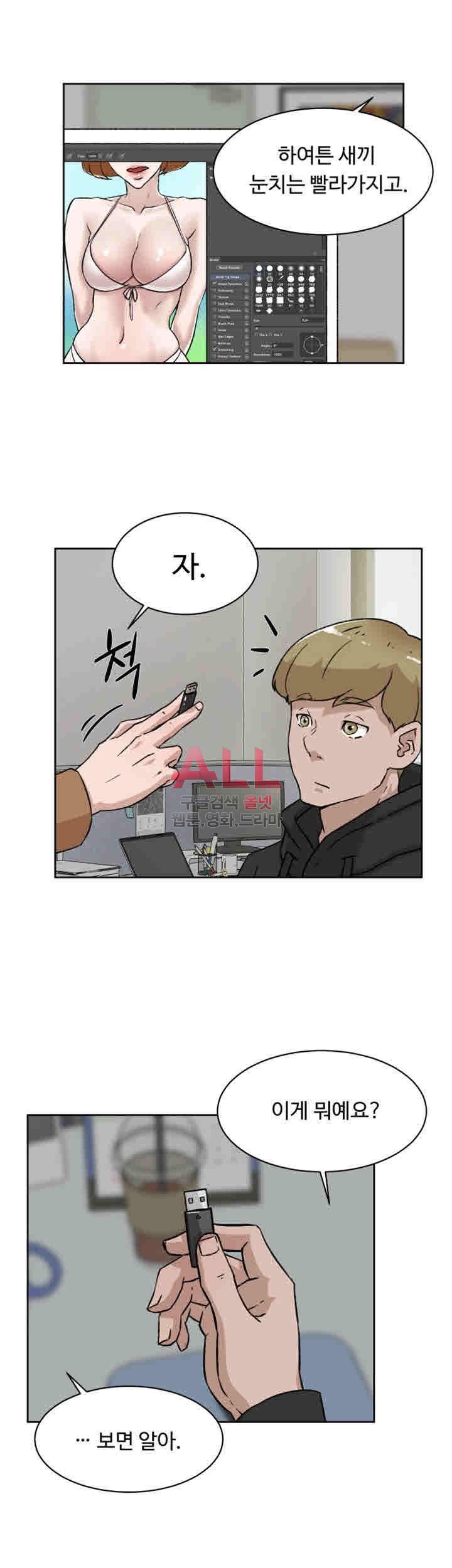 Her 4 Incher Raw Chapter 97 Page 8