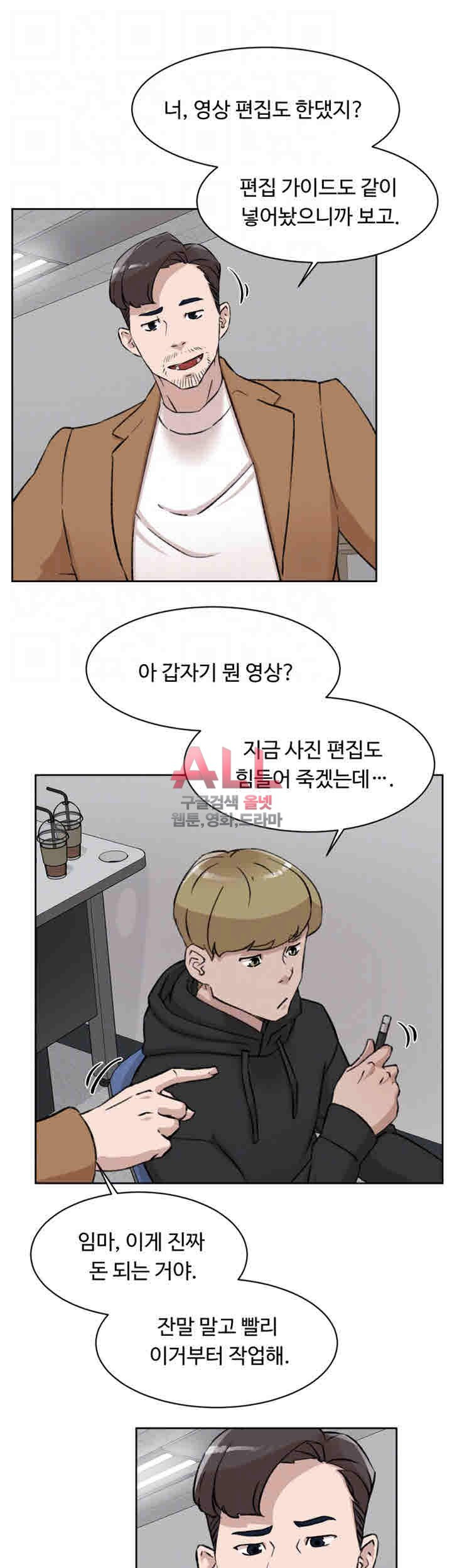Her 4 Incher Raw Chapter 97 Page 9