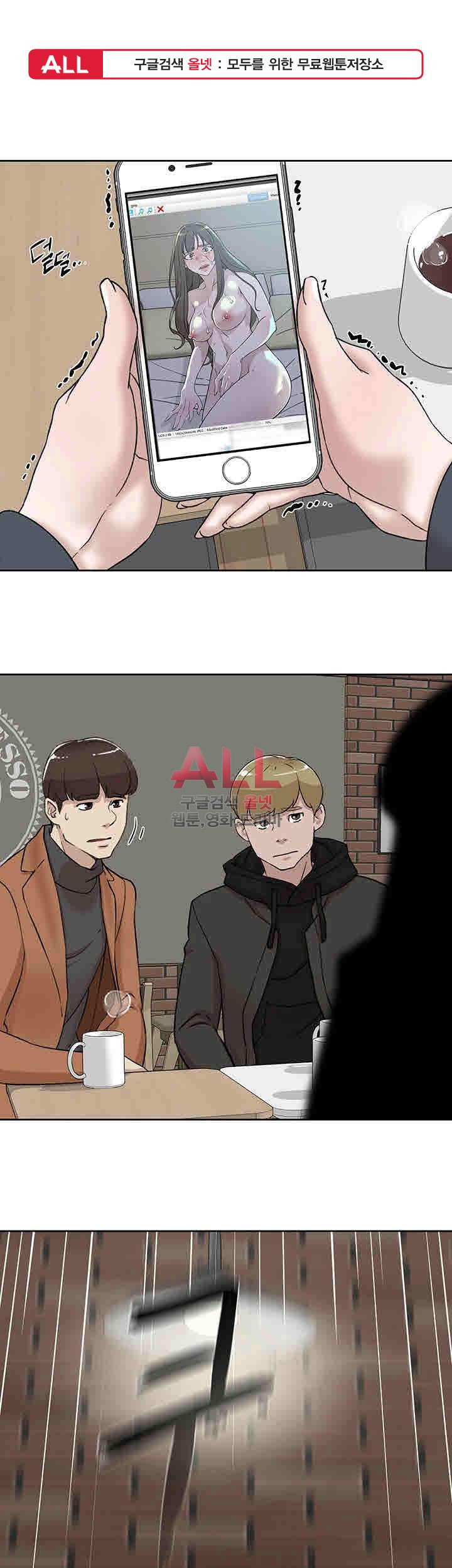 Her 4 Incher Raw Chapter 98 Page 1