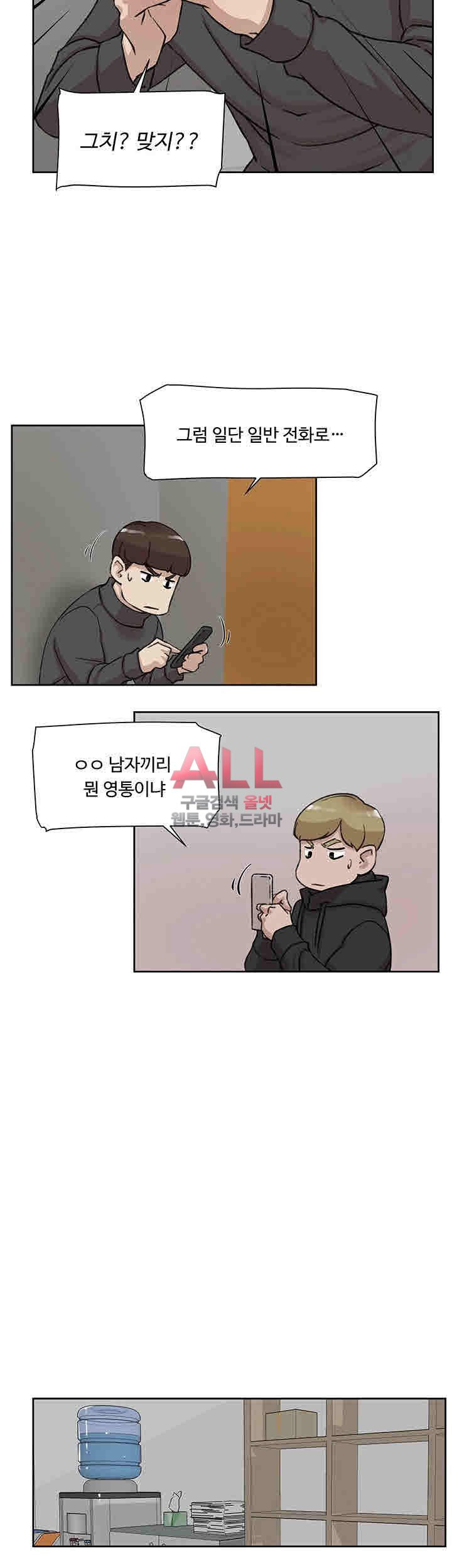 Her 4 Incher Raw Chapter 98 Page 10