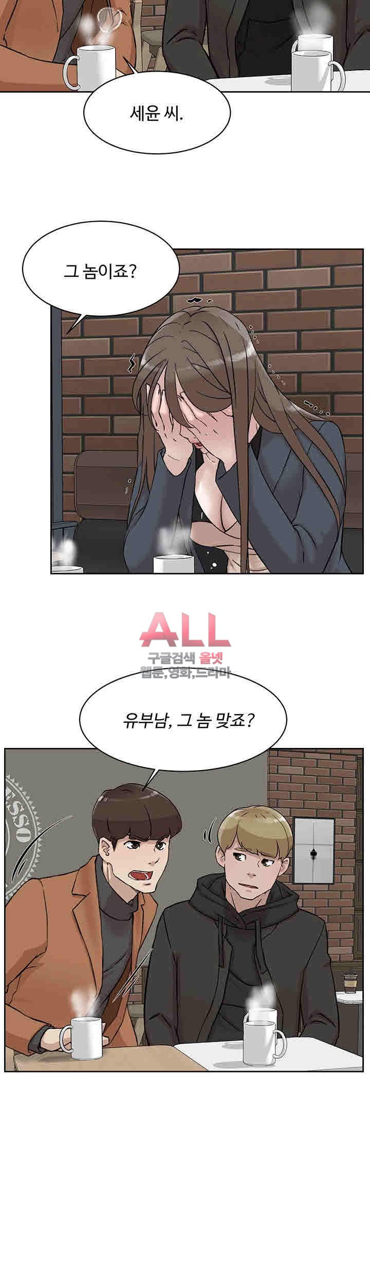 Her 4 Incher Raw Chapter 98 Page 14