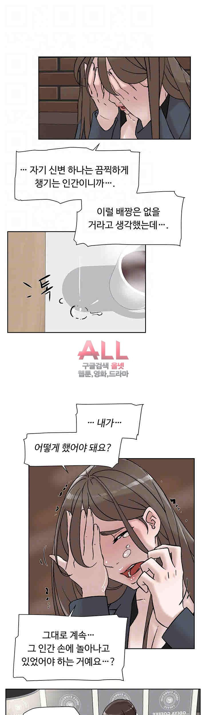 Her 4 Incher Raw Chapter 98 Page 15