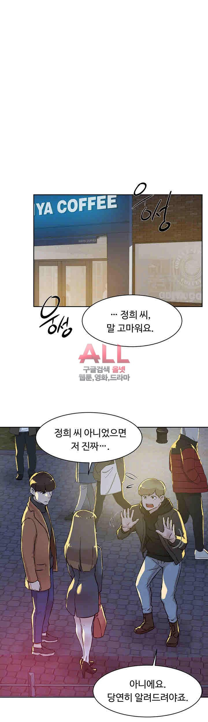 Her 4 Incher Raw Chapter 98 Page 17