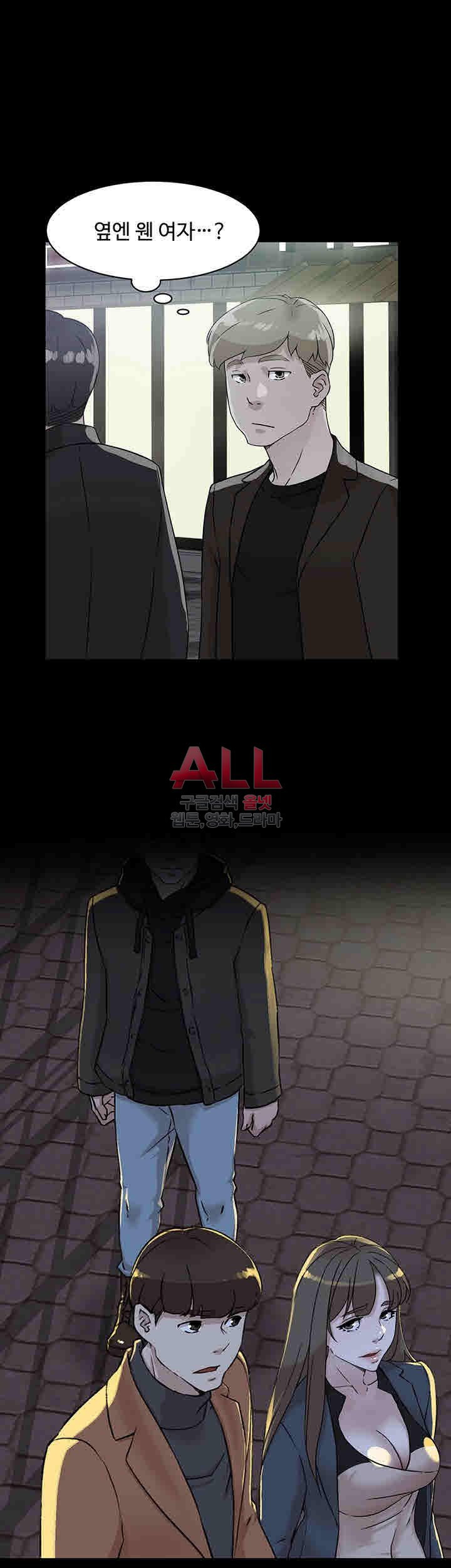 Her 4 Incher Raw Chapter 98 Page 20
