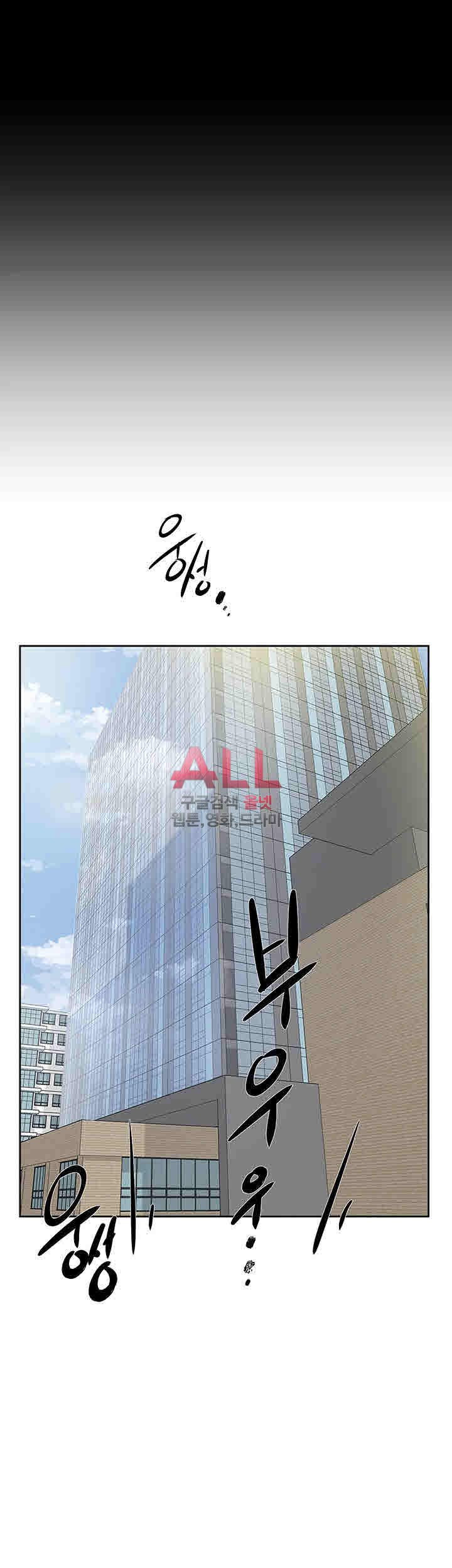 Her 4 Incher Raw Chapter 98 Page 21