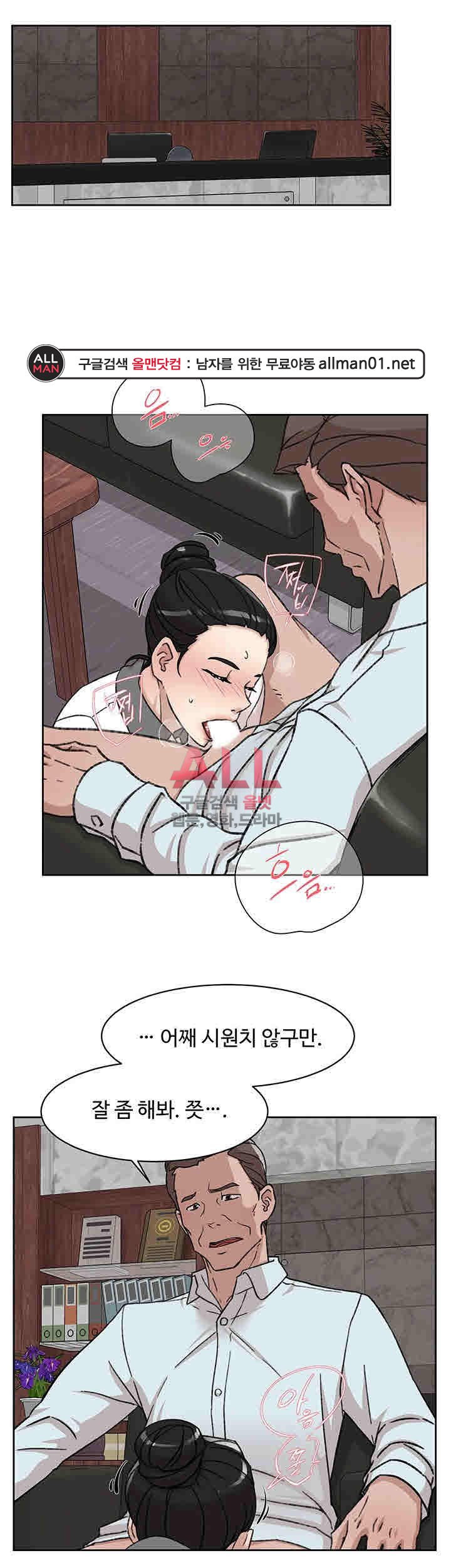 Her 4 Incher Raw Chapter 98 Page 22