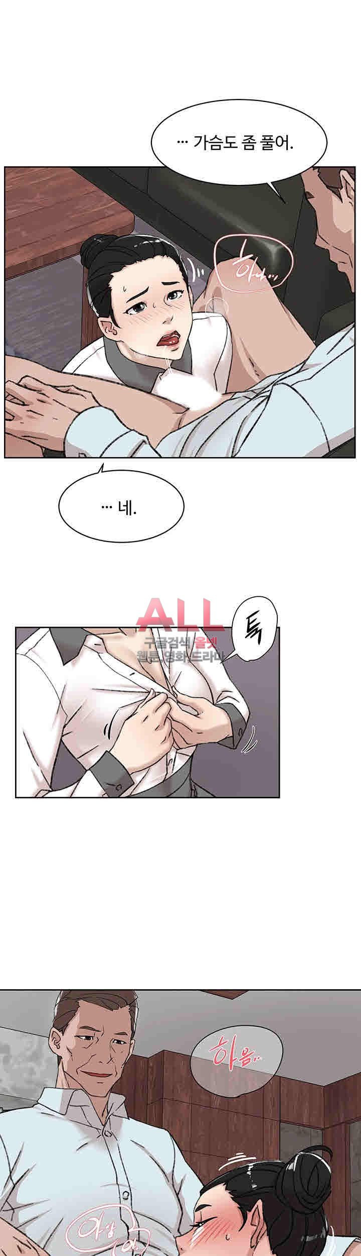 Her 4 Incher Raw Chapter 98 Page 25