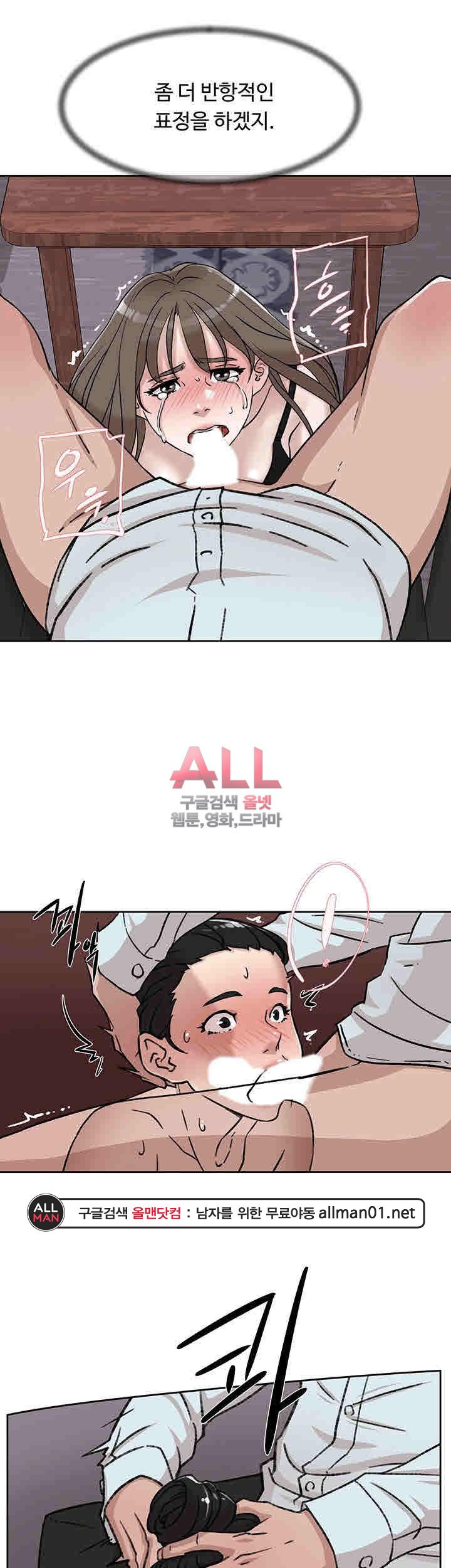 Her 4 Incher Raw Chapter 98 Page 27