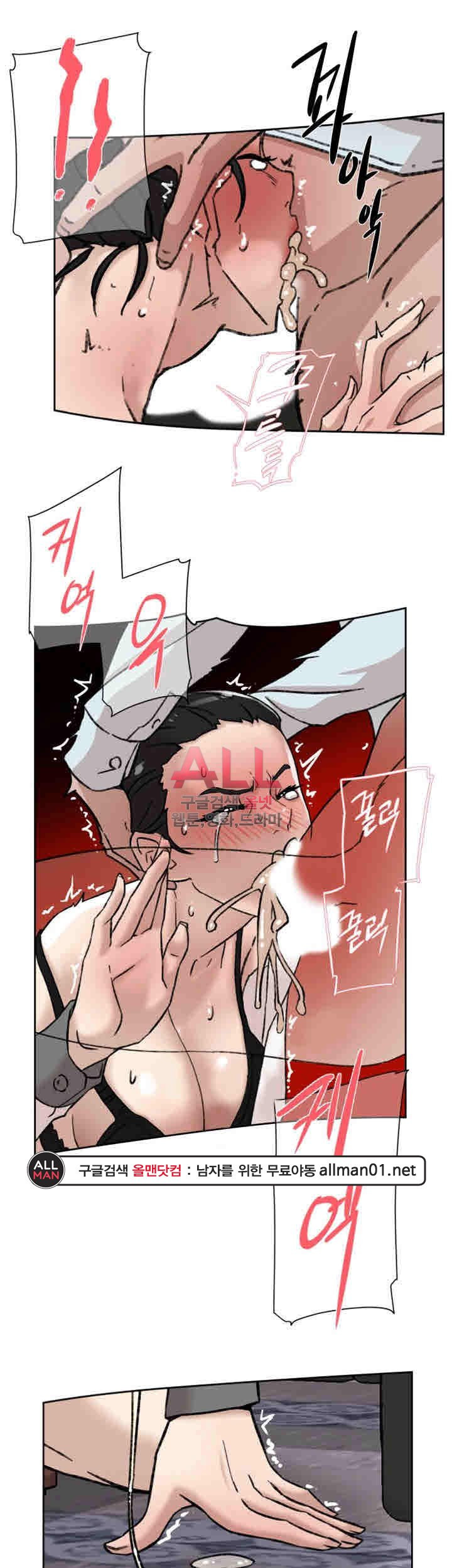 Her 4 Incher Raw Chapter 98 Page 29