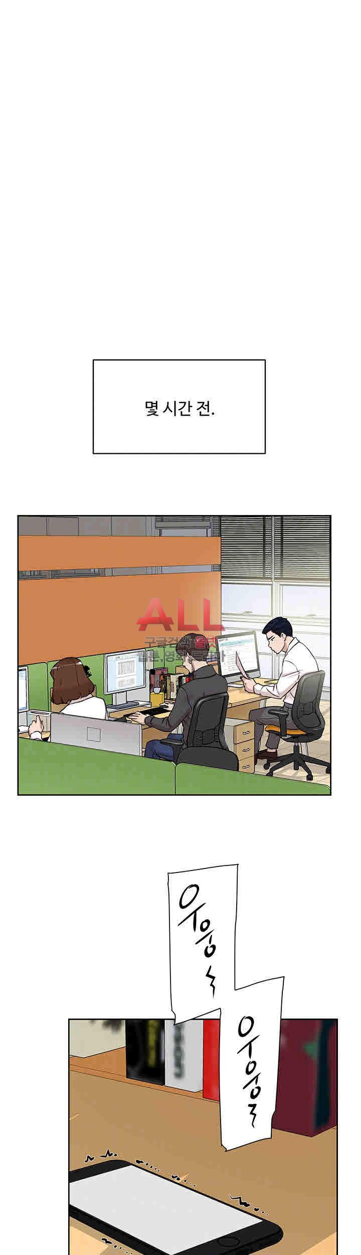 Her 4 Incher Raw Chapter 98 Page 3