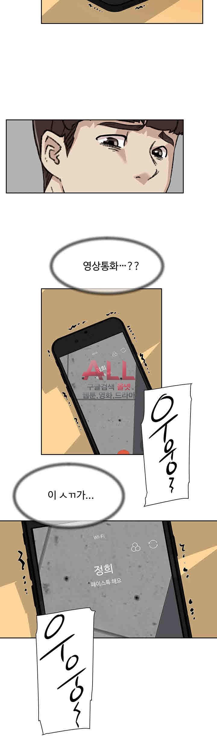 Her 4 Incher Raw Chapter 98 Page 4
