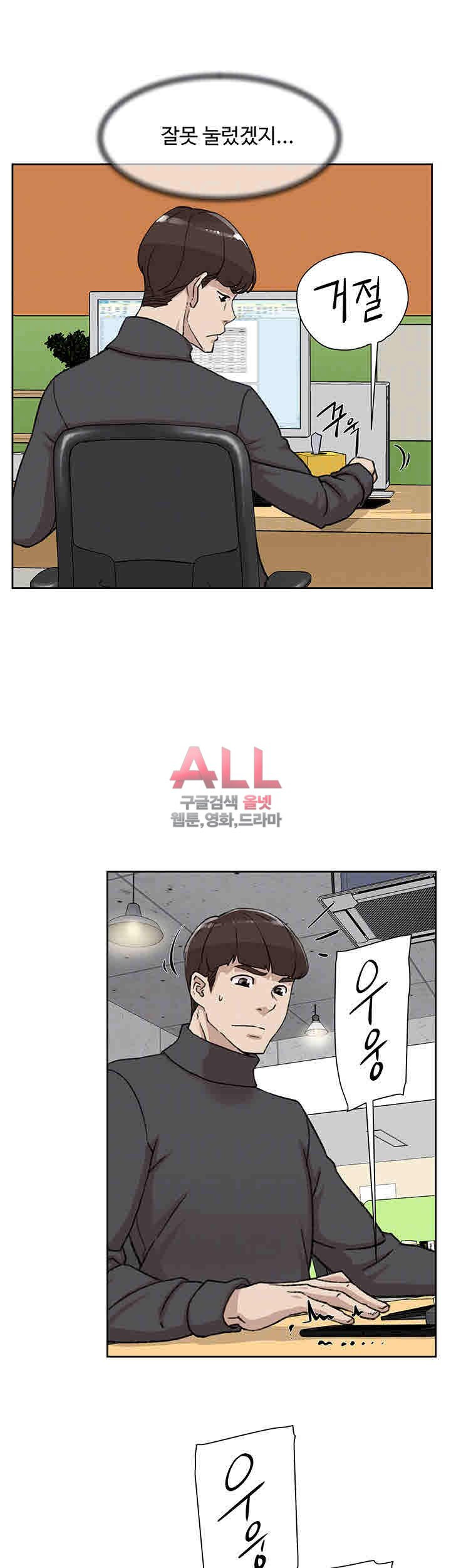 Her 4 Incher Raw Chapter 98 Page 5