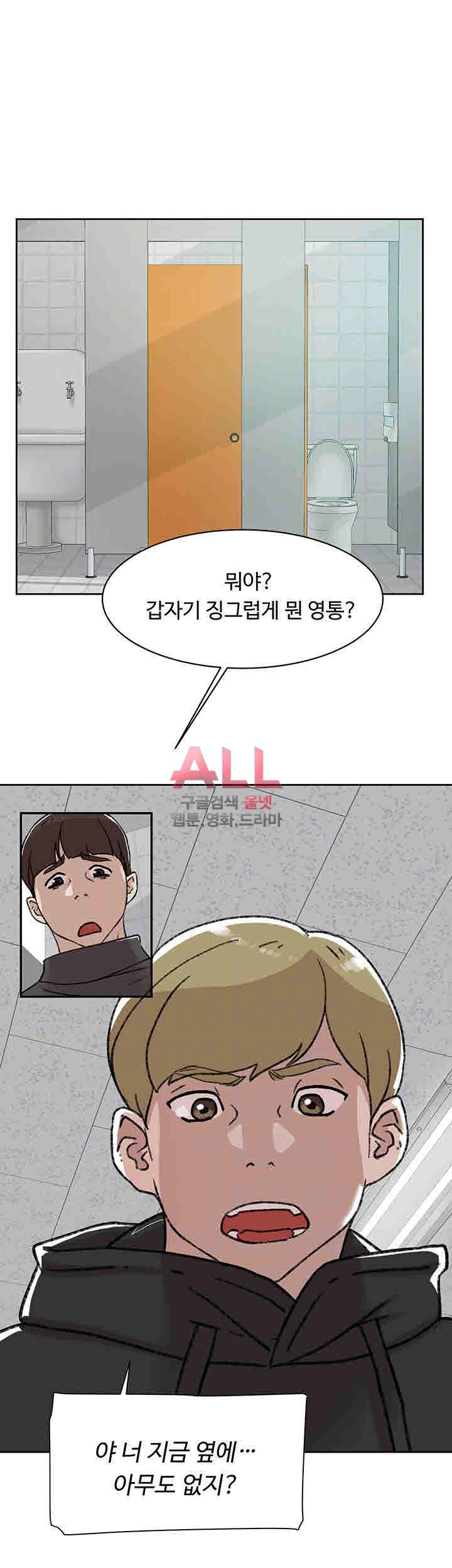 Her 4 Incher Raw Chapter 98 Page 7
