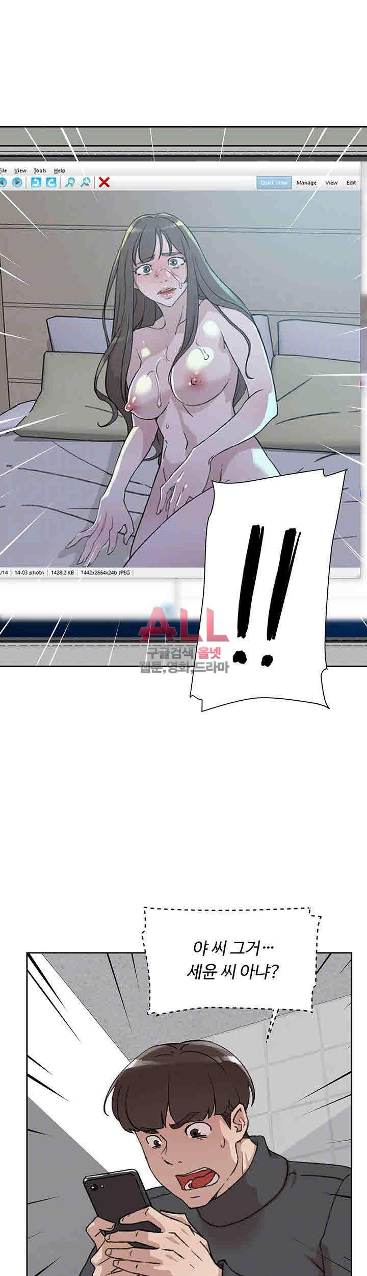 Her 4 Incher Raw Chapter 98 Page 9