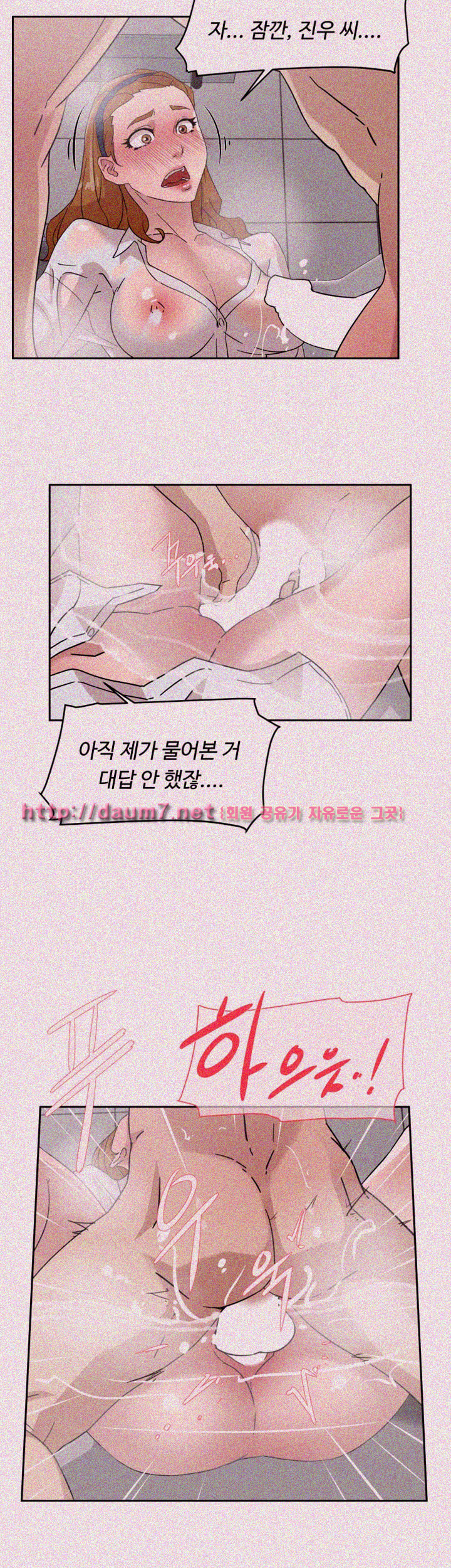 Her 4 Incher Raw Chapter 63 Page 12