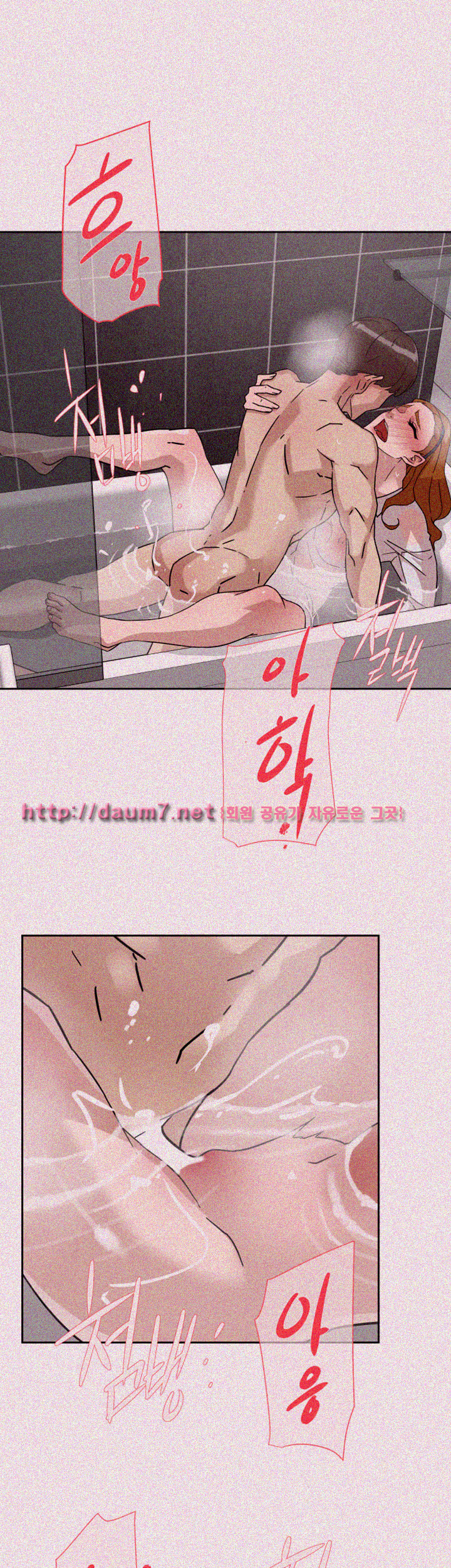 Her 4 Incher Raw Chapter 63 Page 13