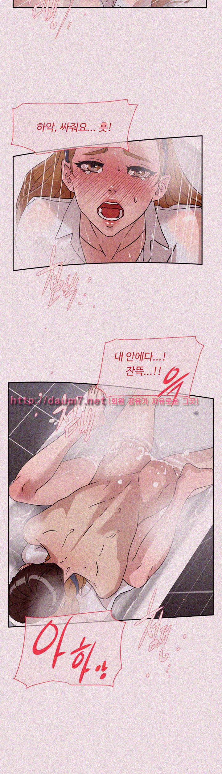 Her 4 Incher Raw Chapter 63 Page 16