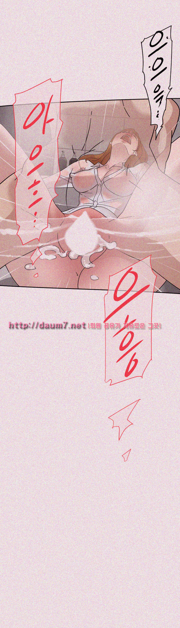 Her 4 Incher Raw Chapter 63 Page 17