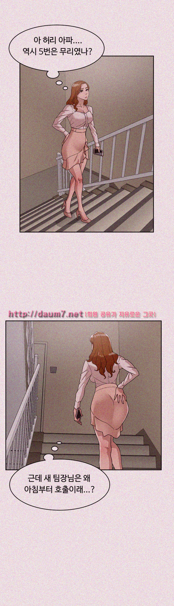 Her 4 Incher Raw Chapter 63 Page 27