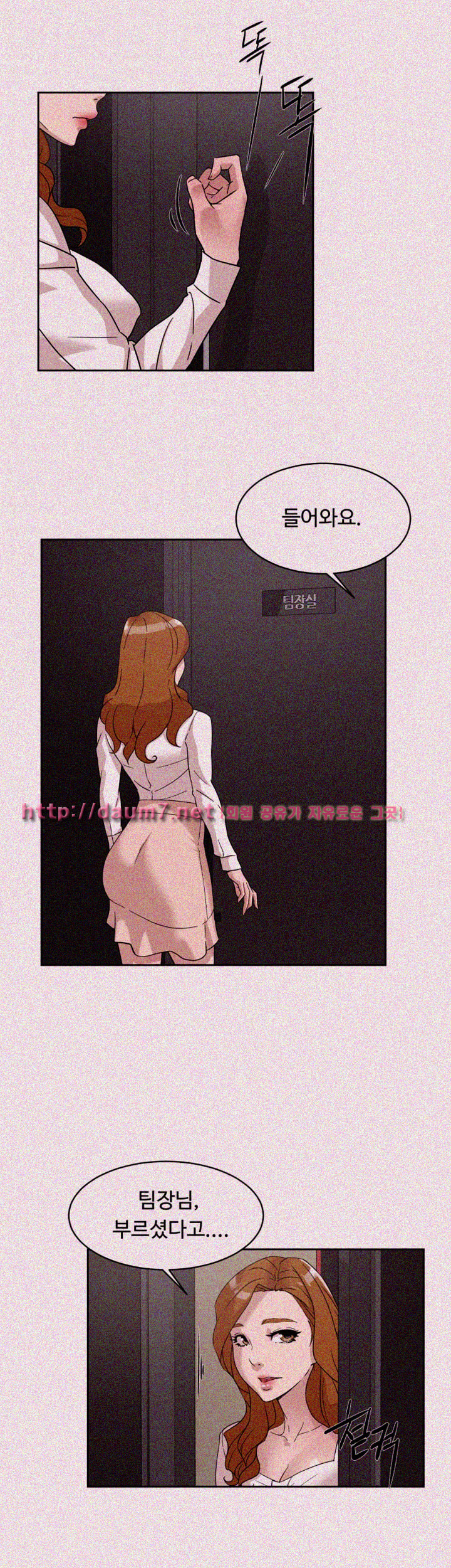 Her 4 Incher Raw Chapter 63 Page 28
