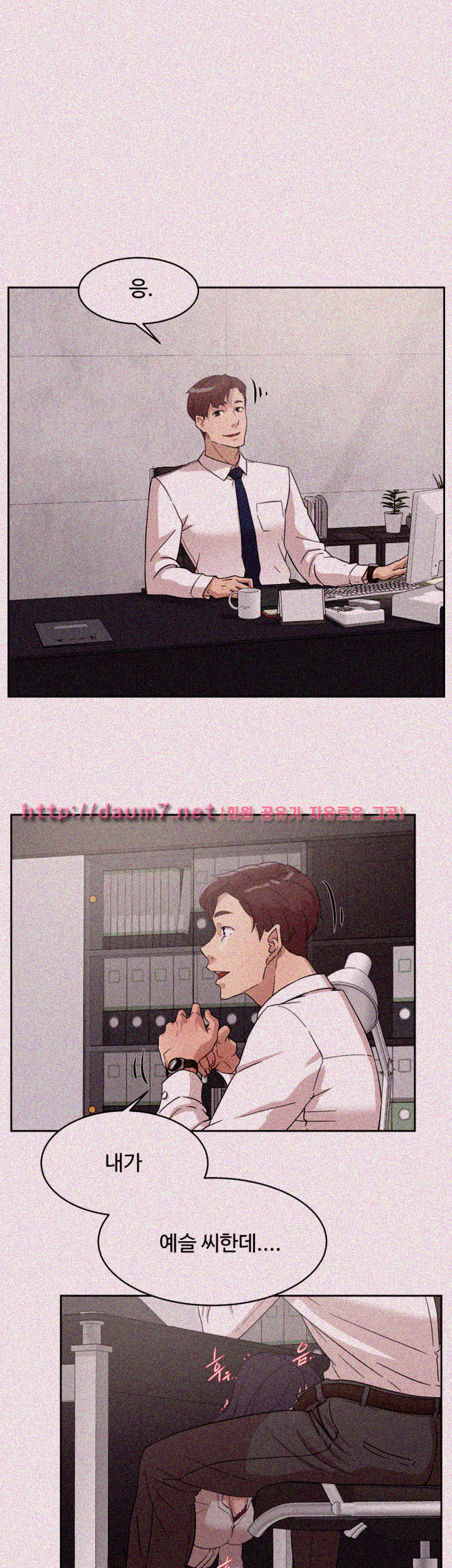 Her 4 Incher Raw Chapter 63 Page 29