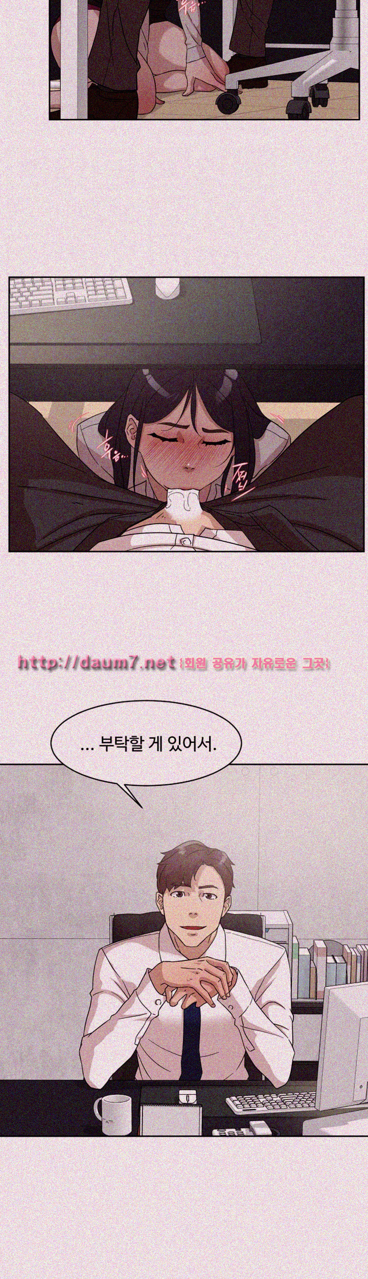 Her 4 Incher Raw Chapter 63 Page 30