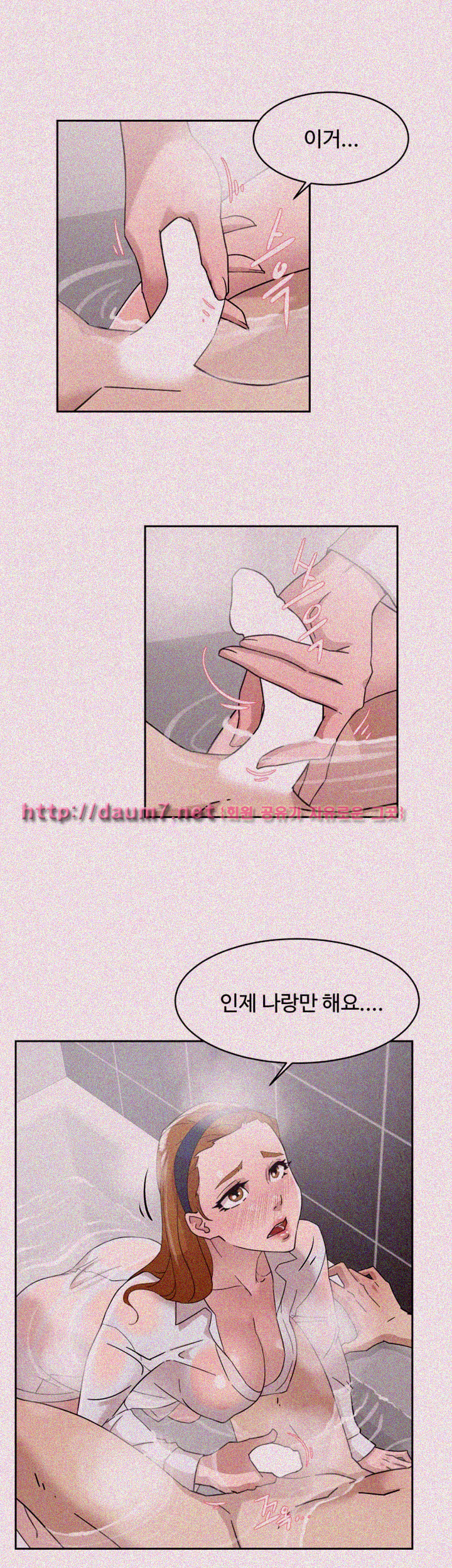 Her 4 Incher Raw Chapter 63 Page 4