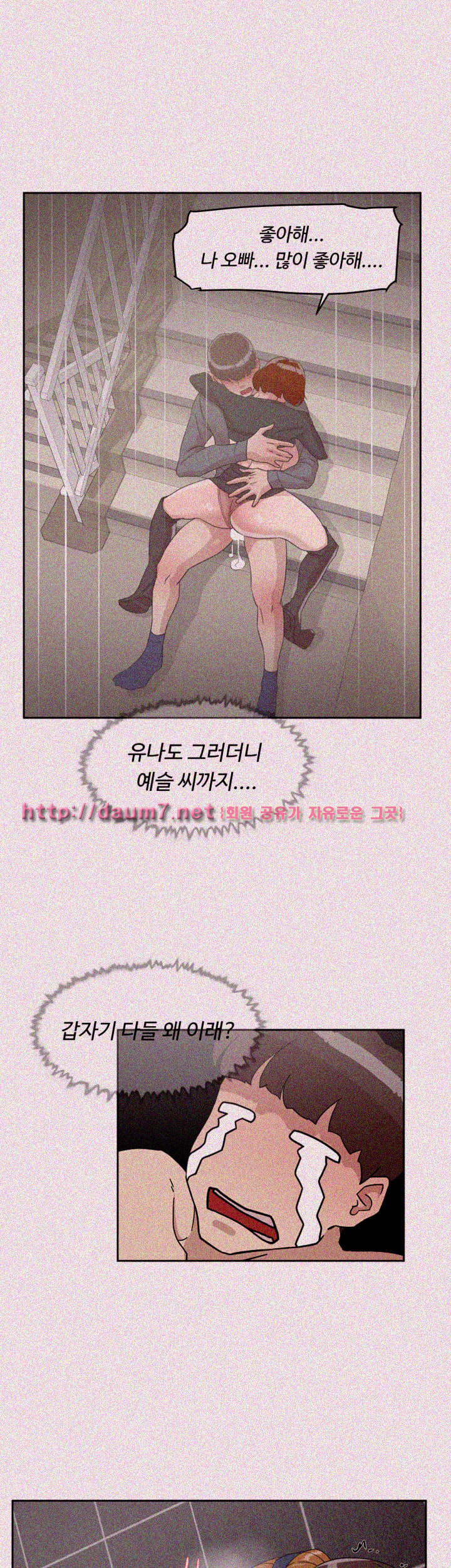 Her 4 Incher Raw Chapter 63 Page 7