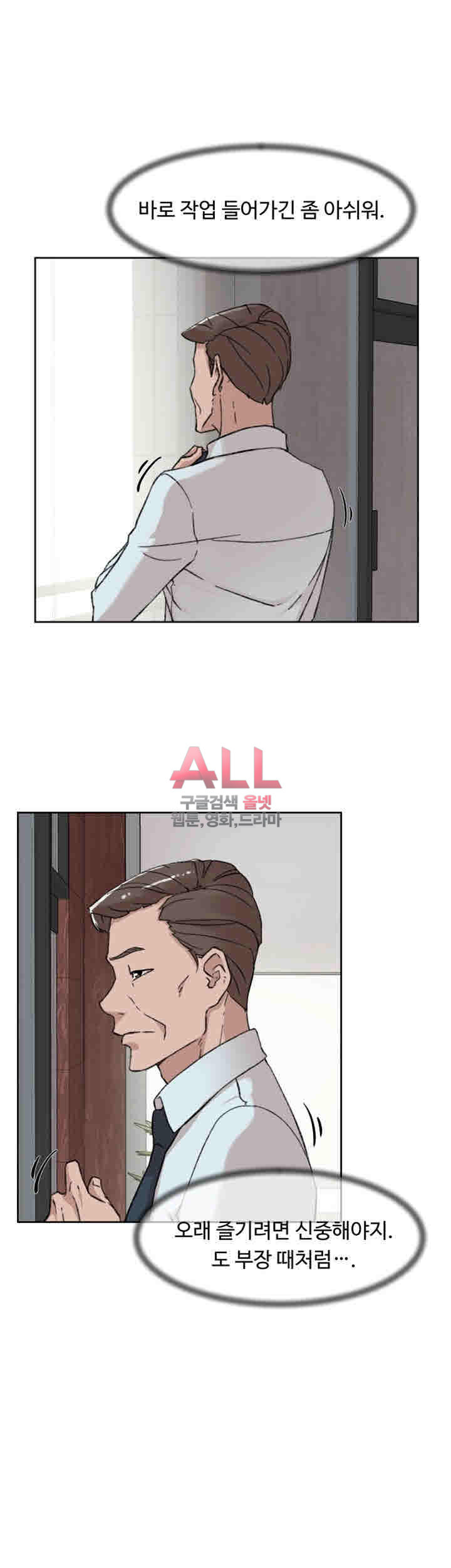 Her 4 Incher Raw Chapter 99 Page 13