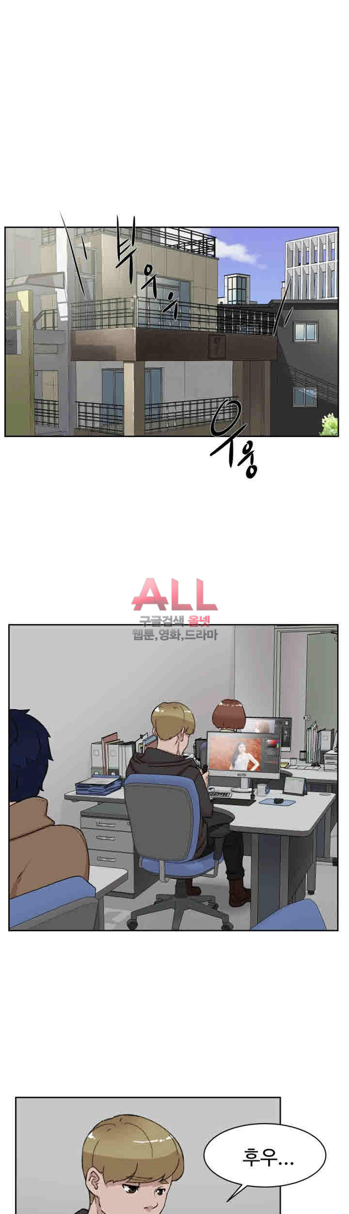 Her 4 Incher Raw Chapter 99 Page 15