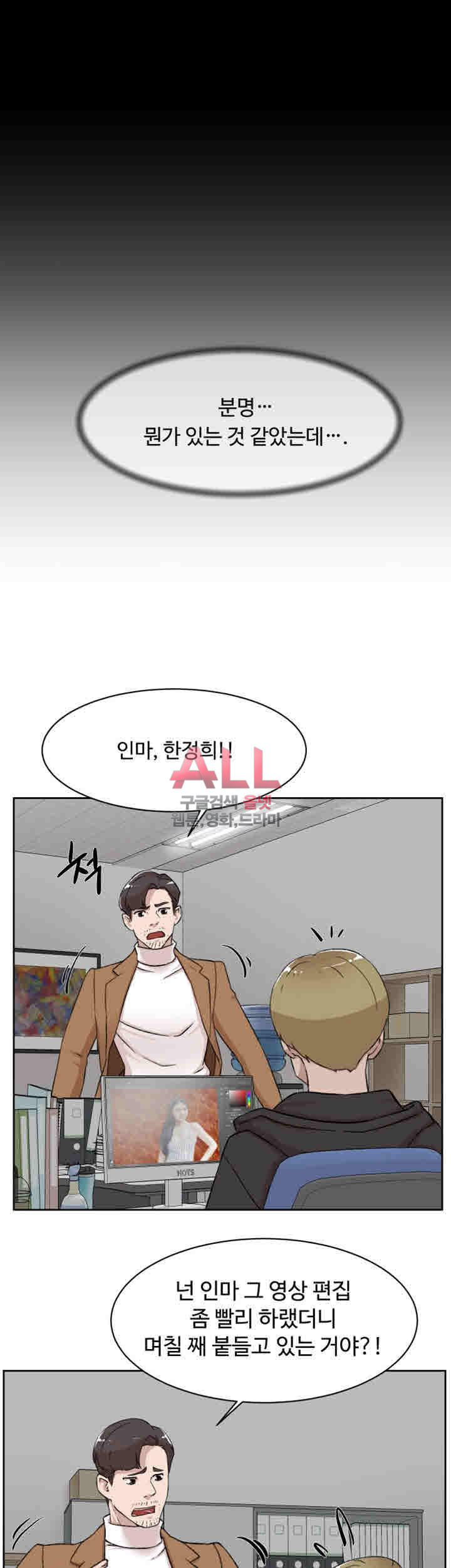Her 4 Incher Raw Chapter 99 Page 17