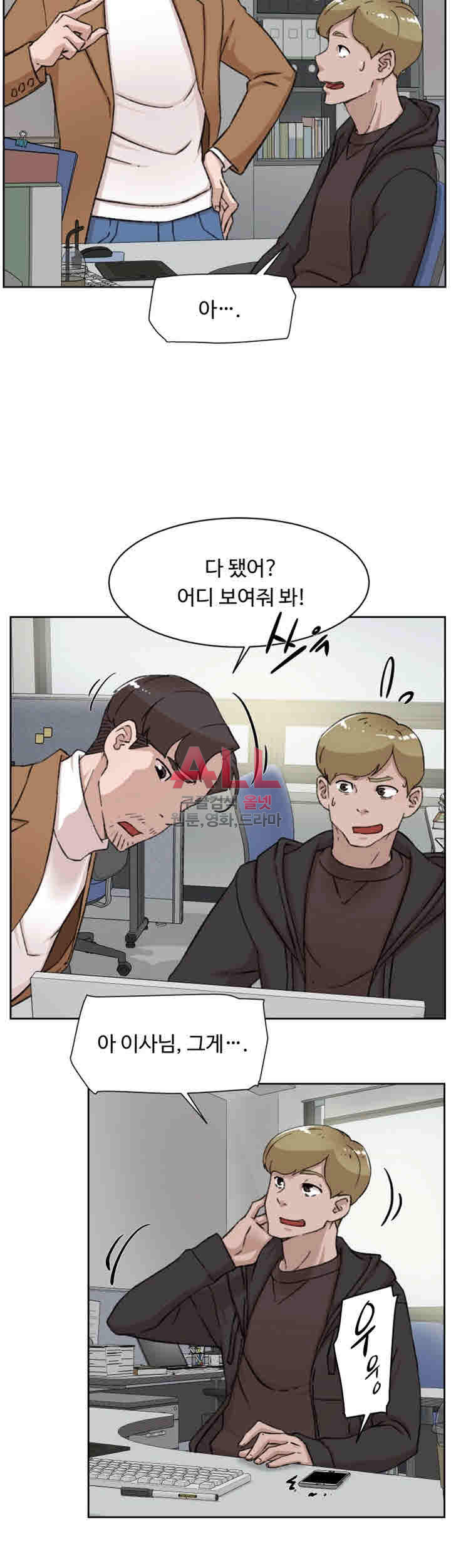 Her 4 Incher Raw Chapter 99 Page 18