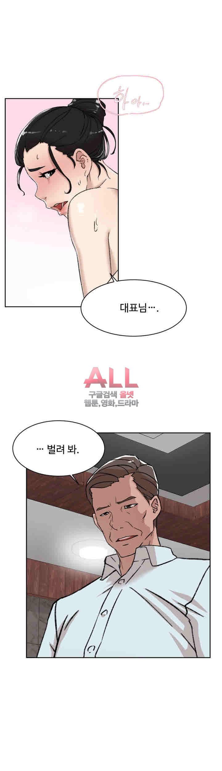 Her 4 Incher Raw Chapter 99 Page 2