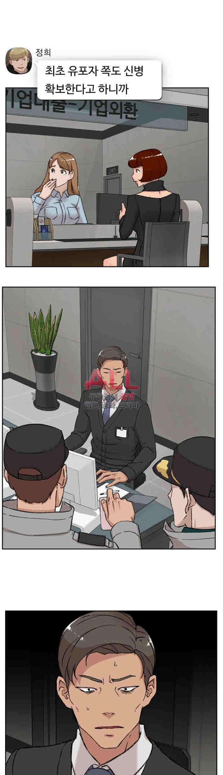 Her 4 Incher Raw Chapter 99 Page 23