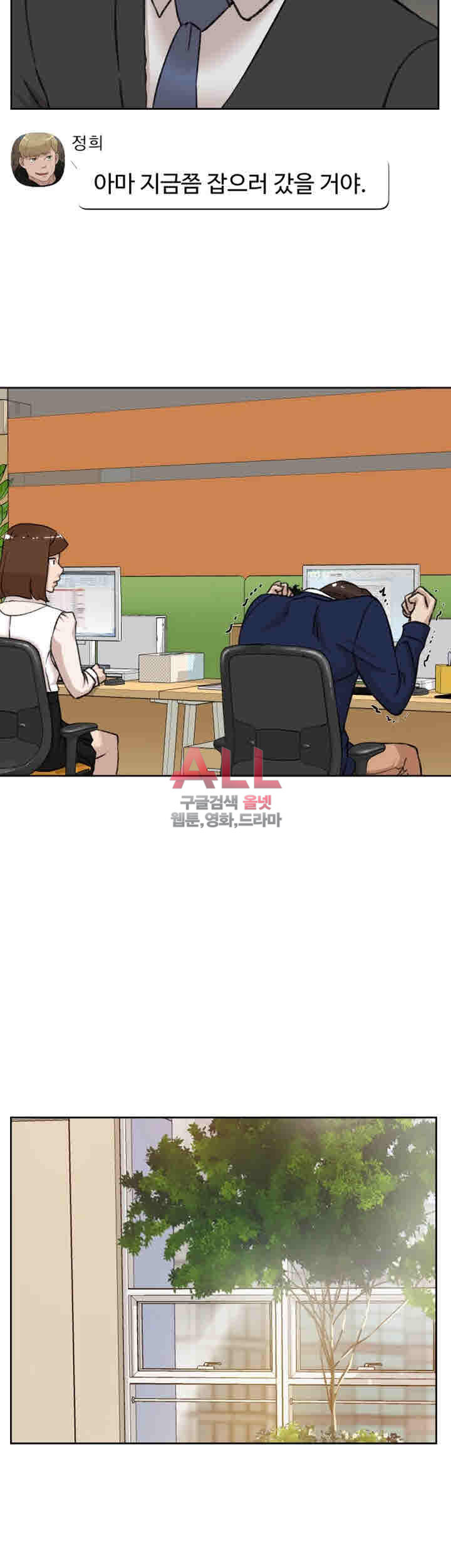 Her 4 Incher Raw Chapter 99 Page 24