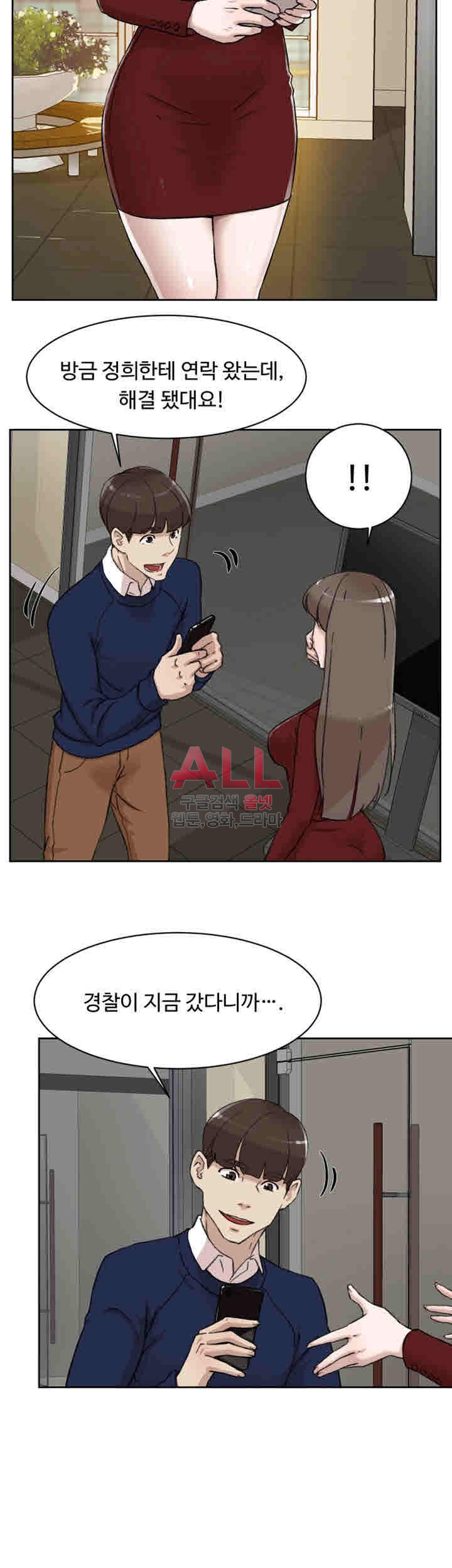 Her 4 Incher Raw Chapter 99 Page 26