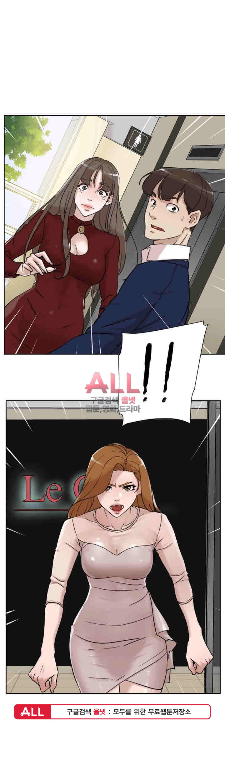 Her 4 Incher Raw Chapter 99 Page 29