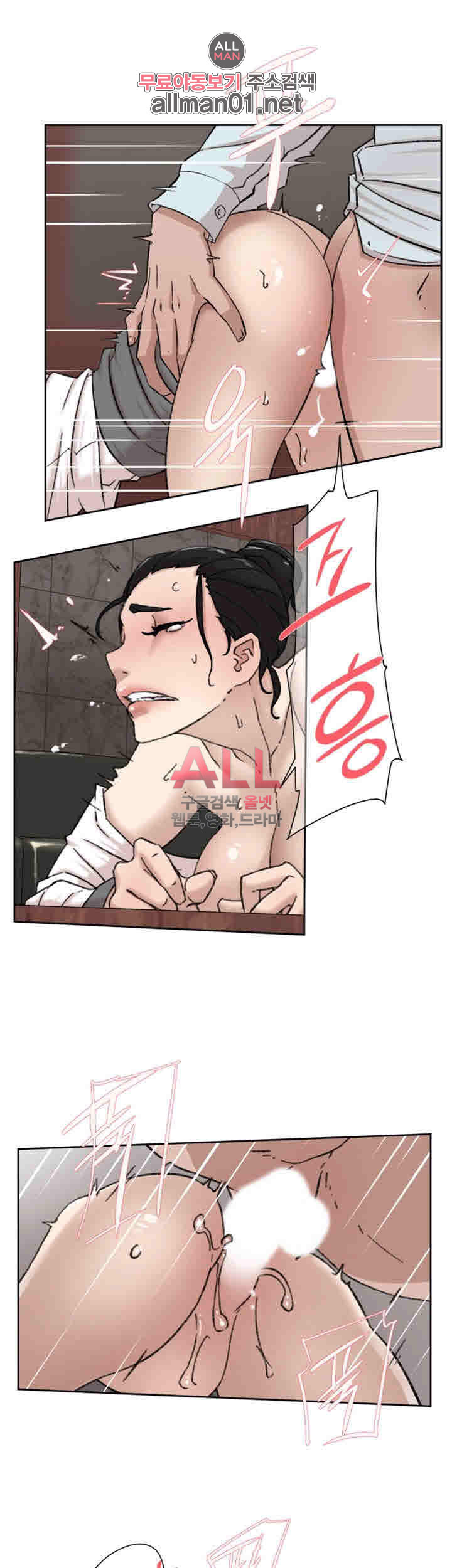 Her 4 Incher Raw Chapter 99 Page 5
