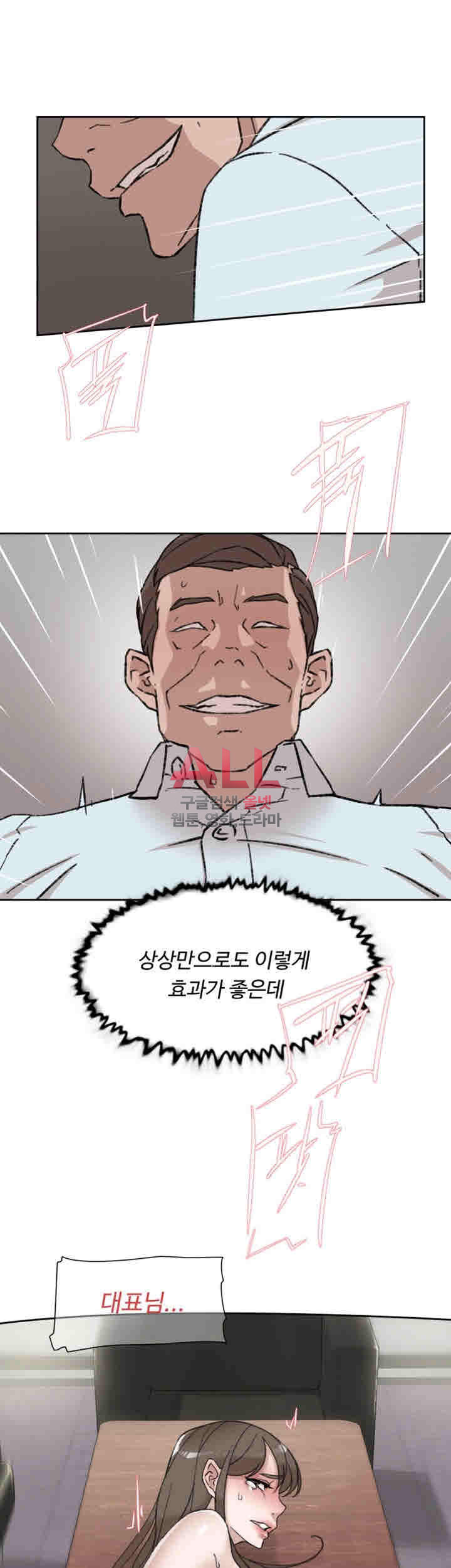 Her 4 Incher Raw Chapter 99 Page 7