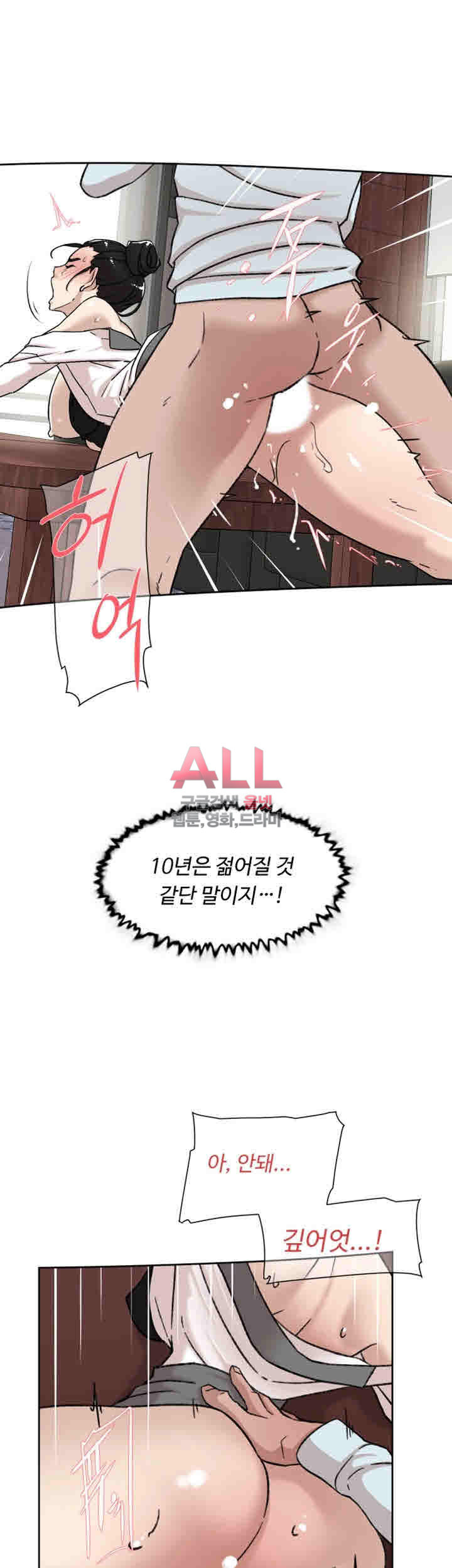 Her 4 Incher Raw Chapter 99 Page 9