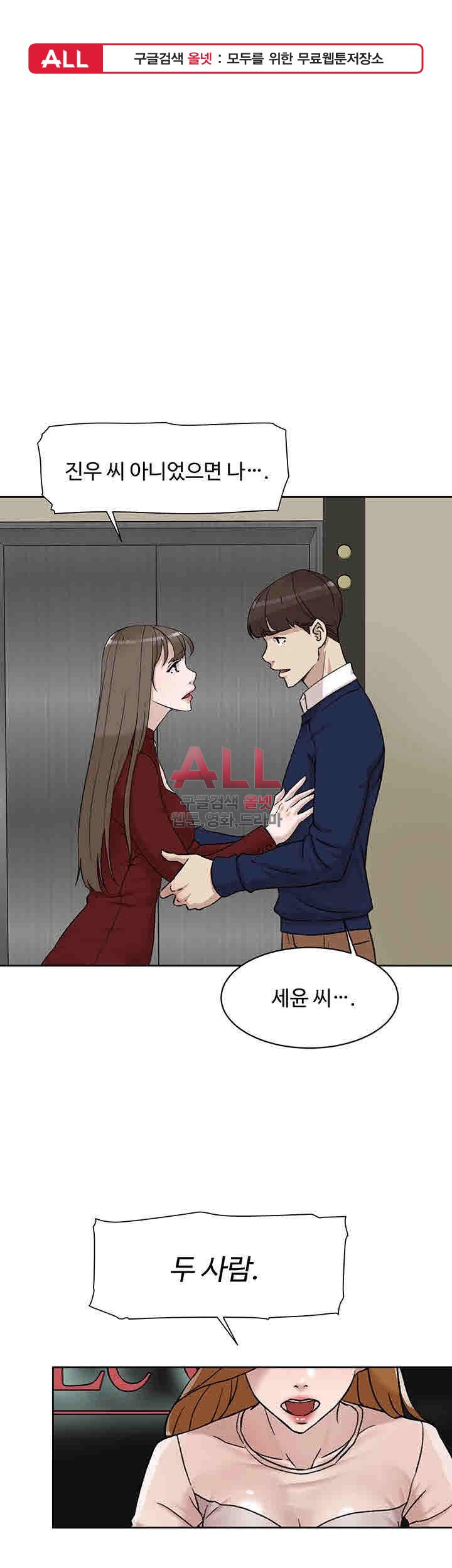 Her 4 Incher Raw Chapter 100 Page 1