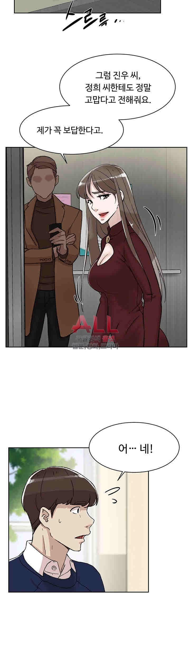 Her 4 Incher Raw Chapter 100 Page 10