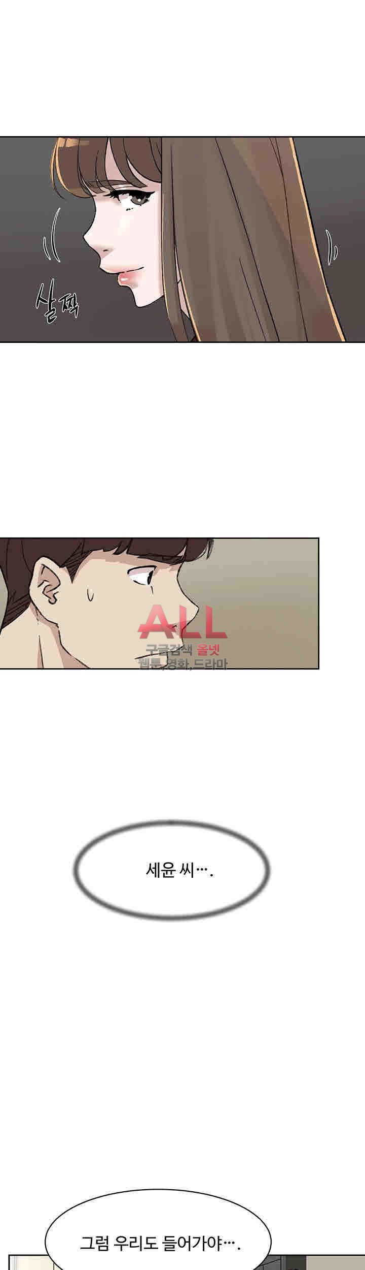 Her 4 Incher Raw Chapter 100 Page 11