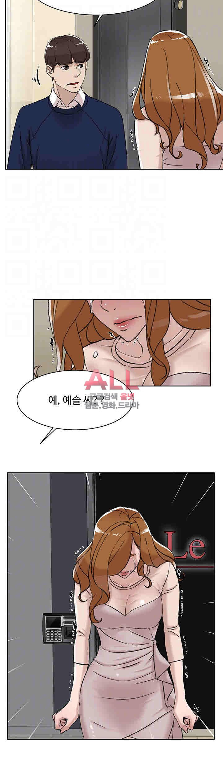 Her 4 Incher Raw Chapter 100 Page 12