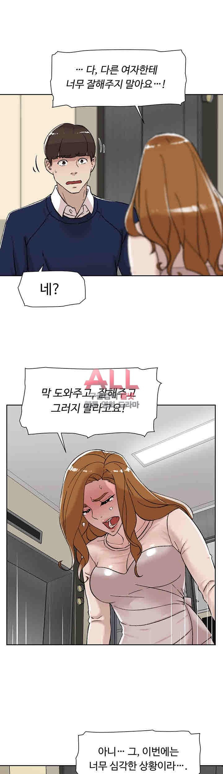 Her 4 Incher Raw Chapter 100 Page 13