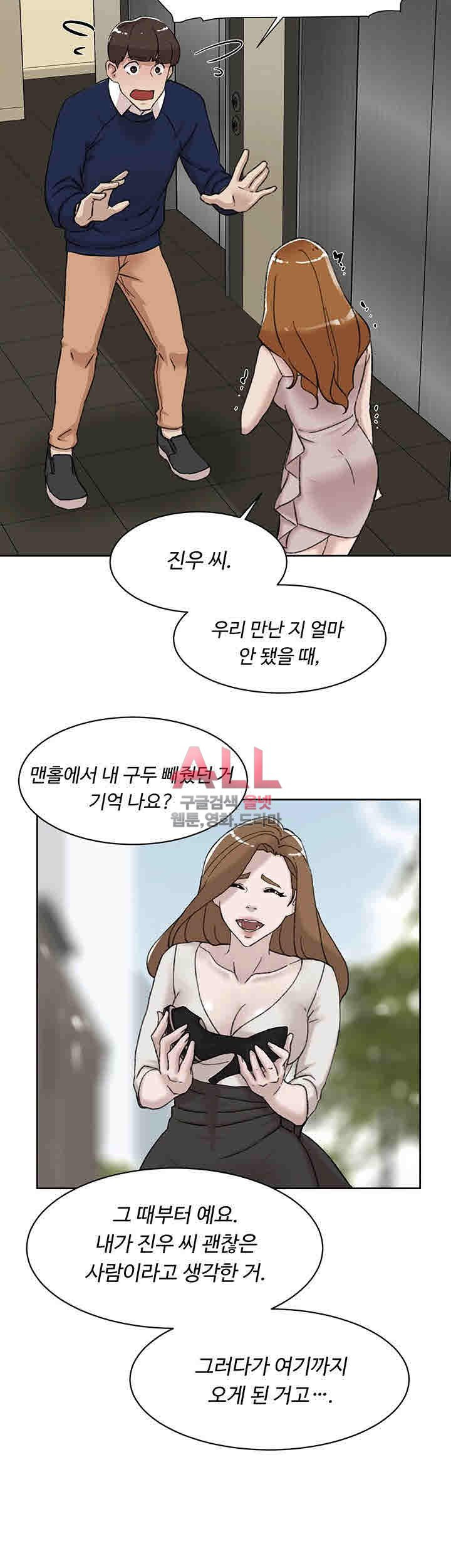 Her 4 Incher Raw Chapter 100 Page 14