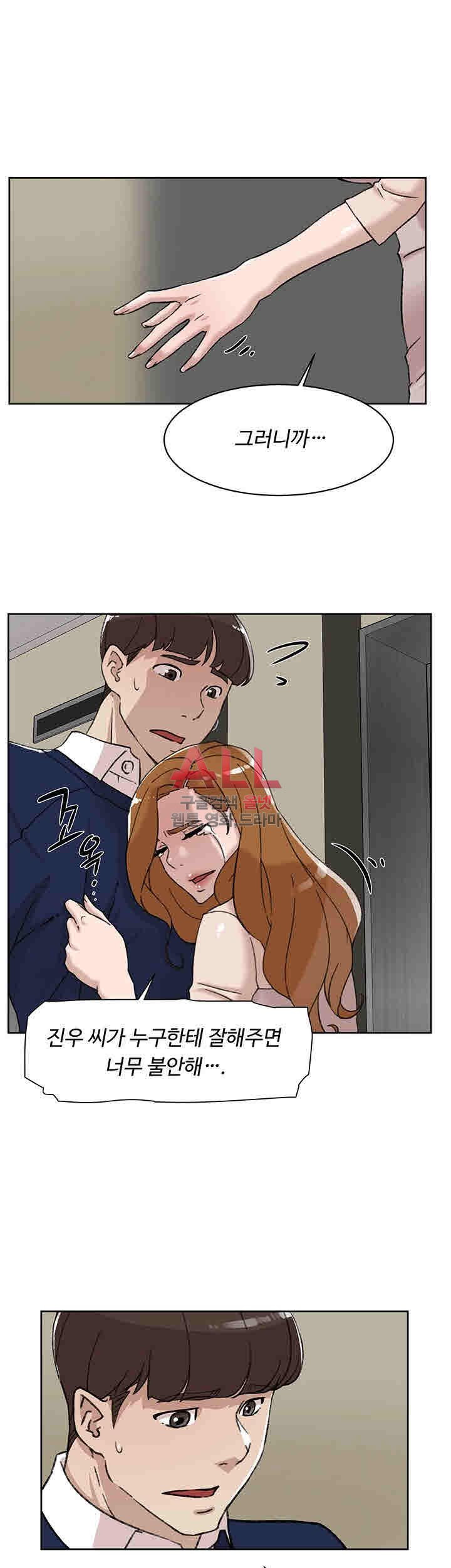Her 4 Incher Raw Chapter 100 Page 15