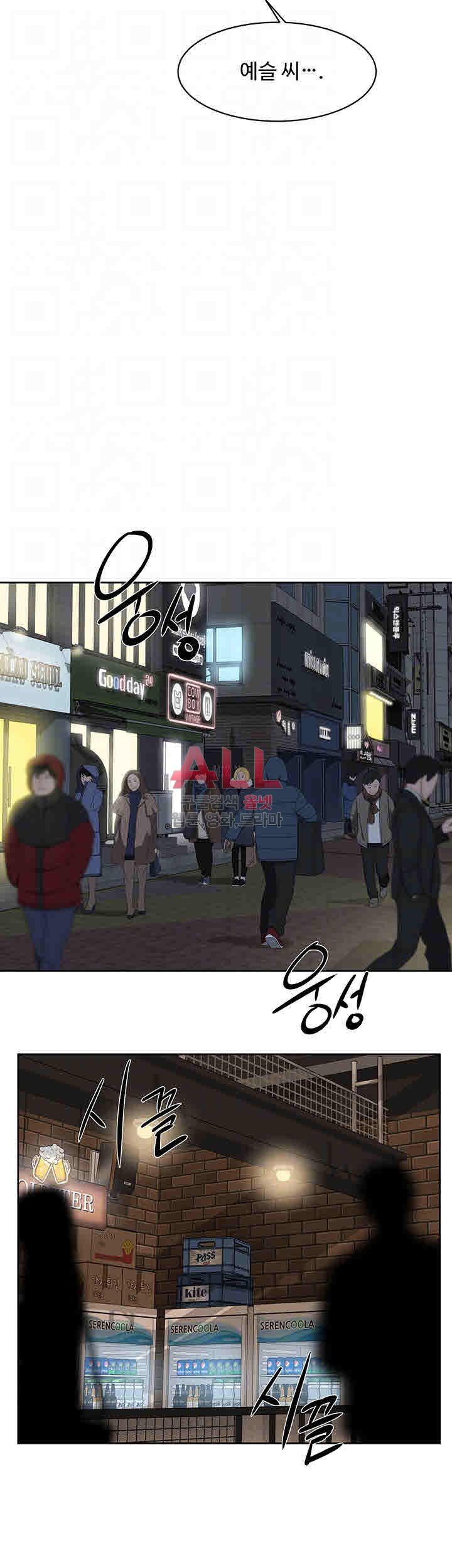 Her 4 Incher Raw Chapter 100 Page 16